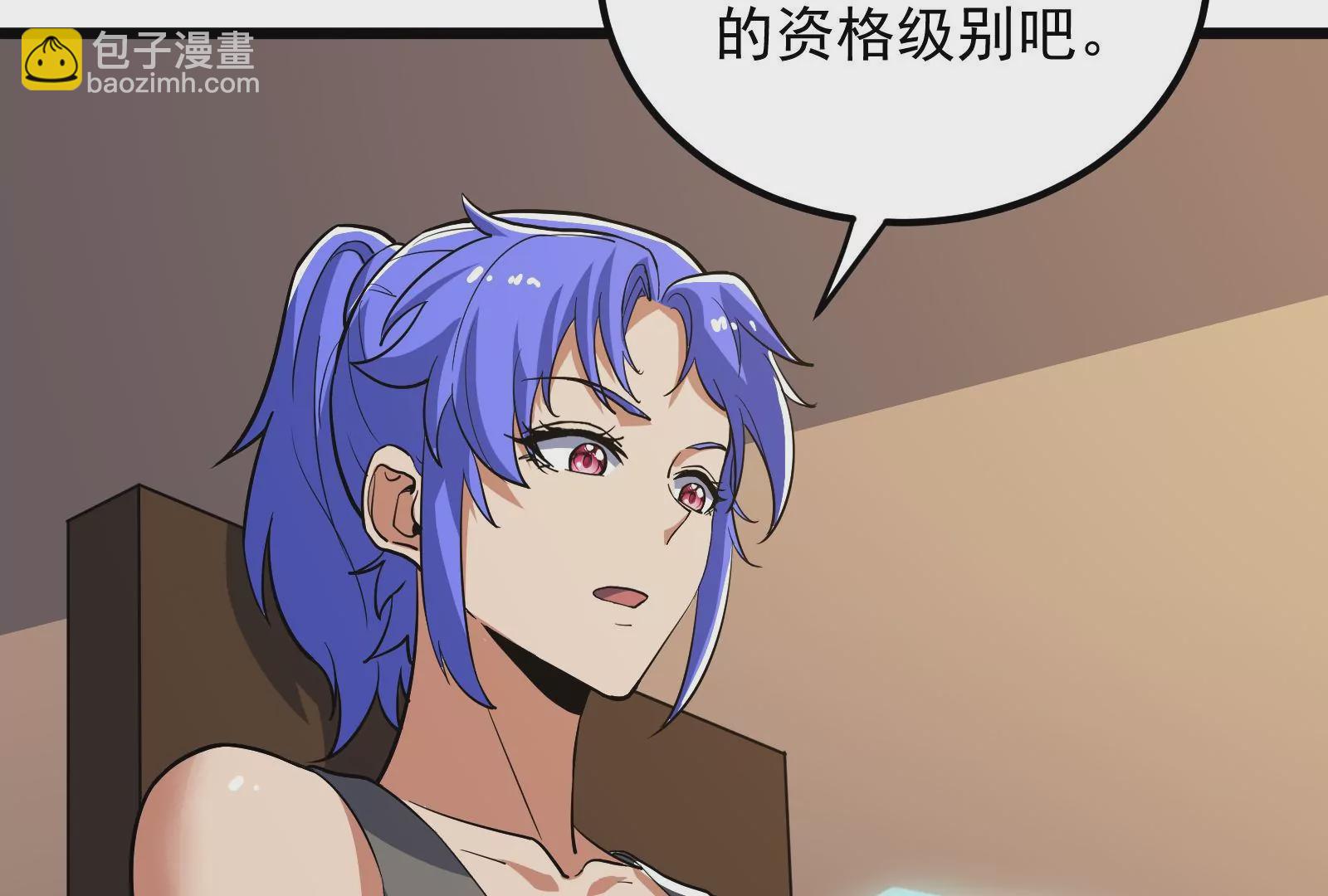 古神遊戲 - 第57話轉讓！利益最大化的選擇(2/3) - 7